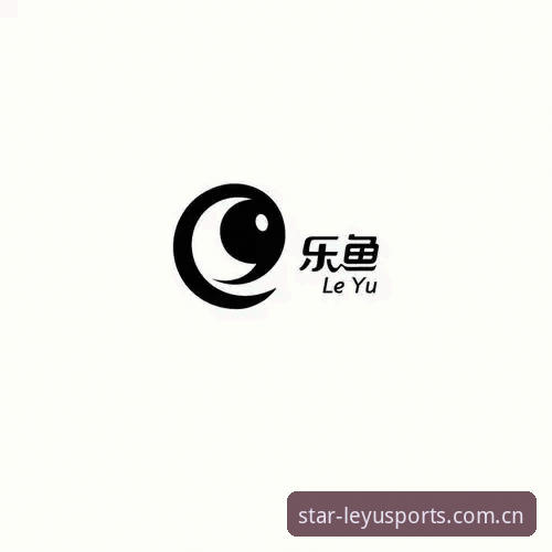 掌握乐鱼平台官网2026最新版本的实用技巧，解锁体育投注新体验